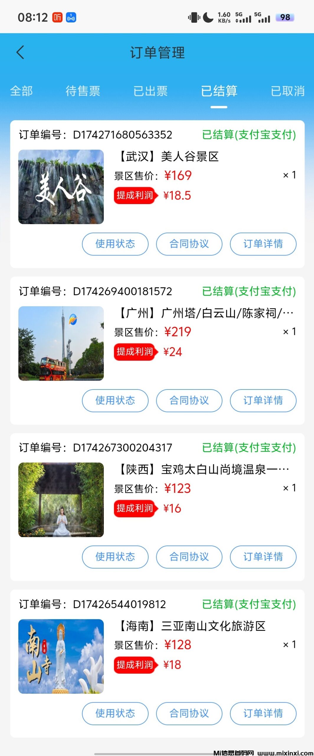 20250403162350314-Screenshot_2025_0331_081247