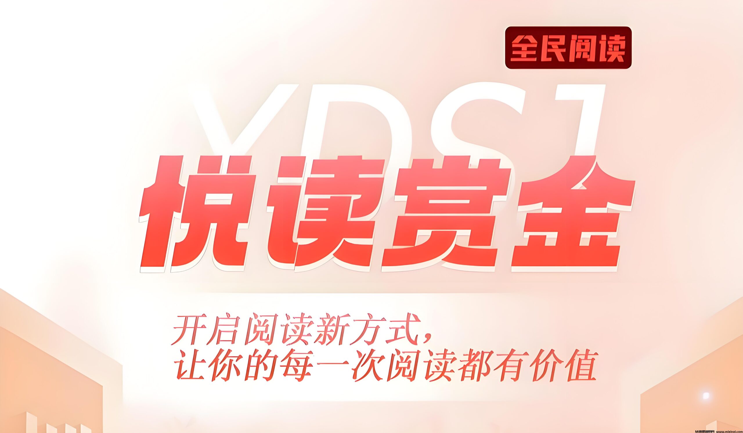 最新全民阅读：零撸阅读文章，轻松日润三位数-首码项目网