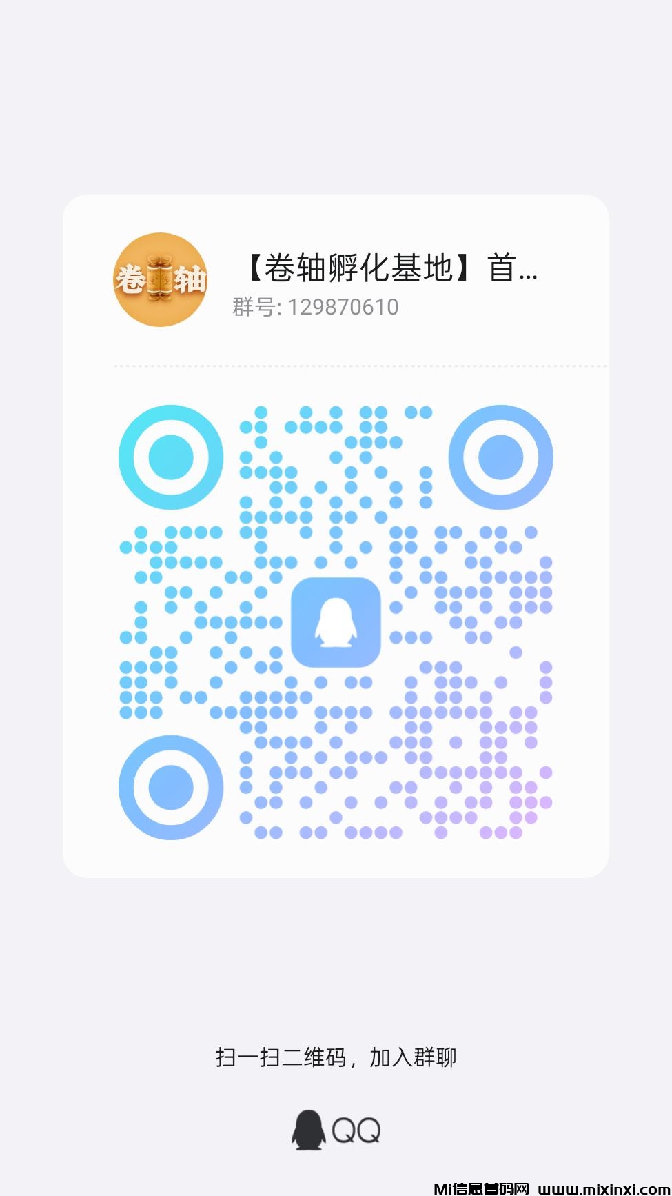 20250403201258273-qrcode_1743681472253