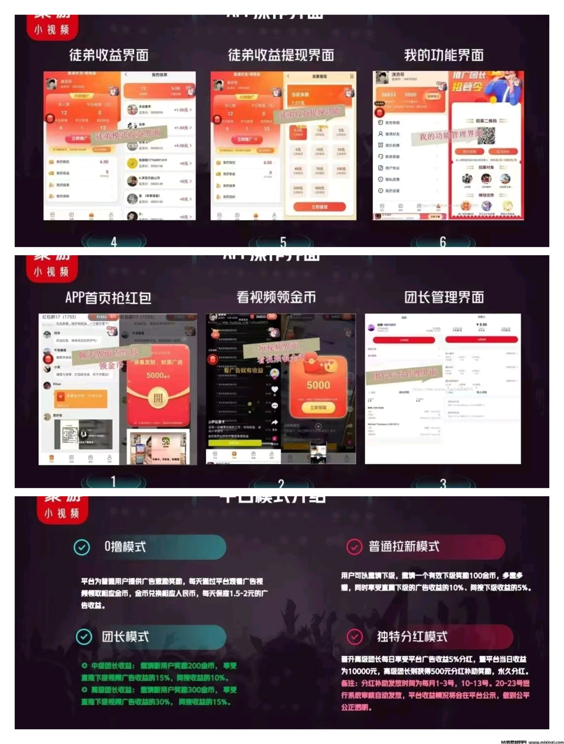 聚游首码预热，零撸天花板-首码项目网
