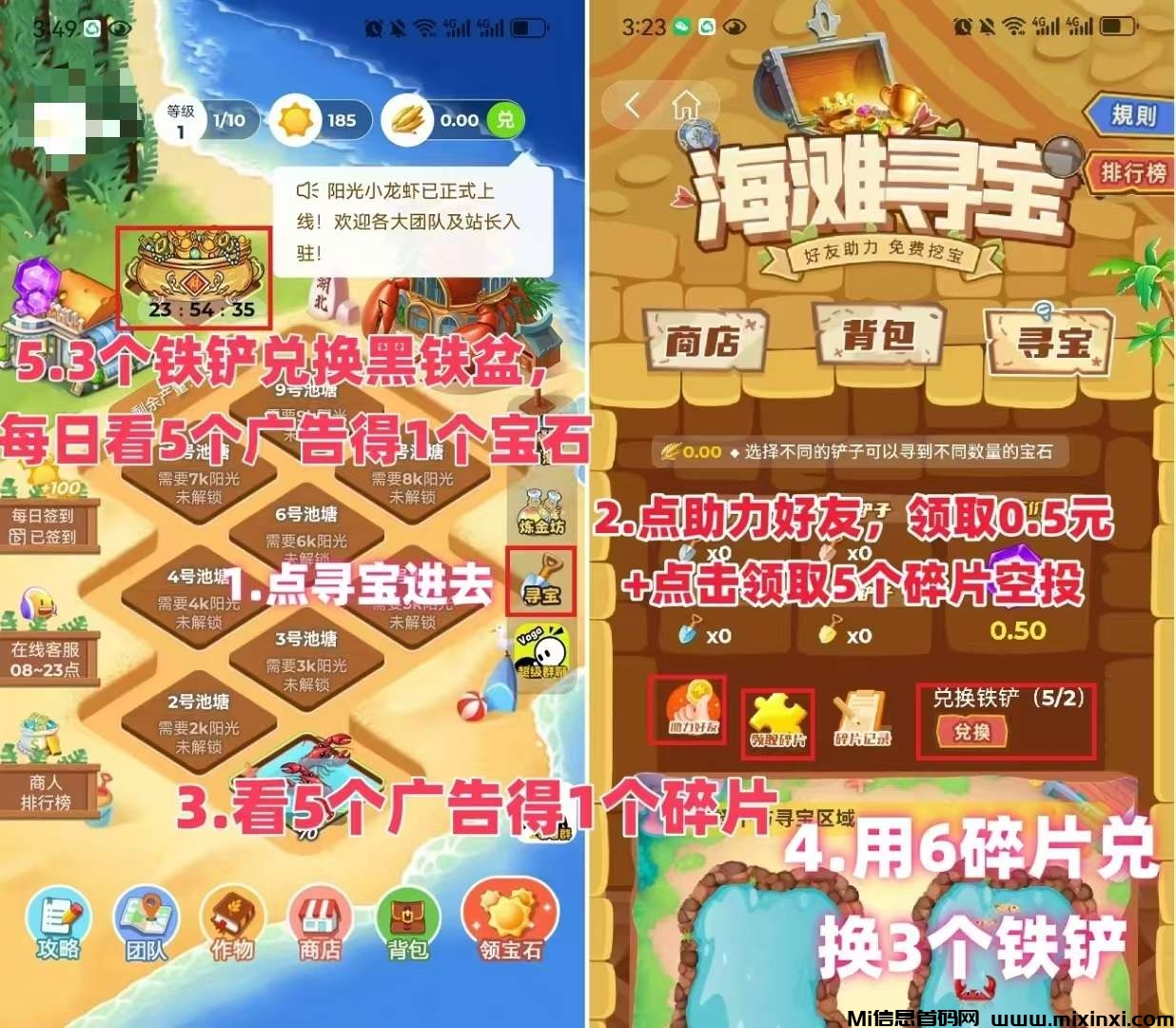 火神阳光小龙虾零撸项目，每天都可以提现-首码项目网