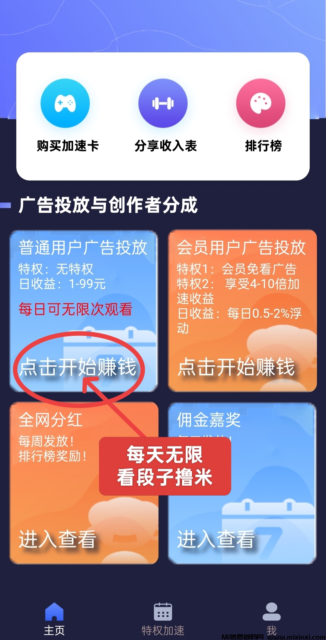 汇盈传媒：不养机，无限撸广告，保底收益高，共创财富未来-首码项目网