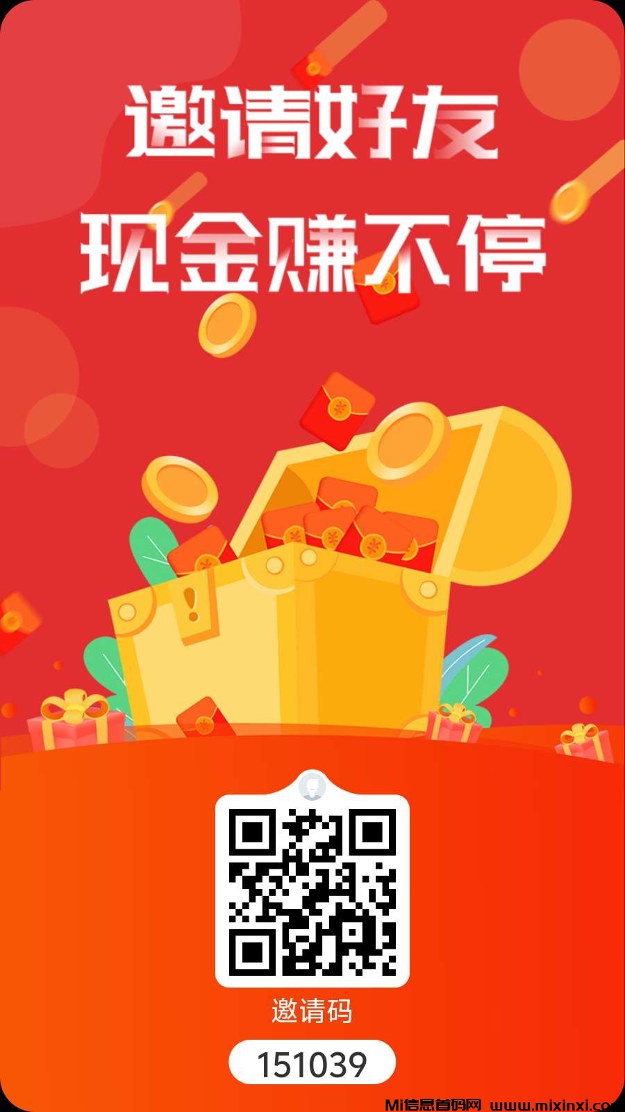 限时注册：购返返首码零撸，1元起提，速抢滑落团队机会-首码项目网
