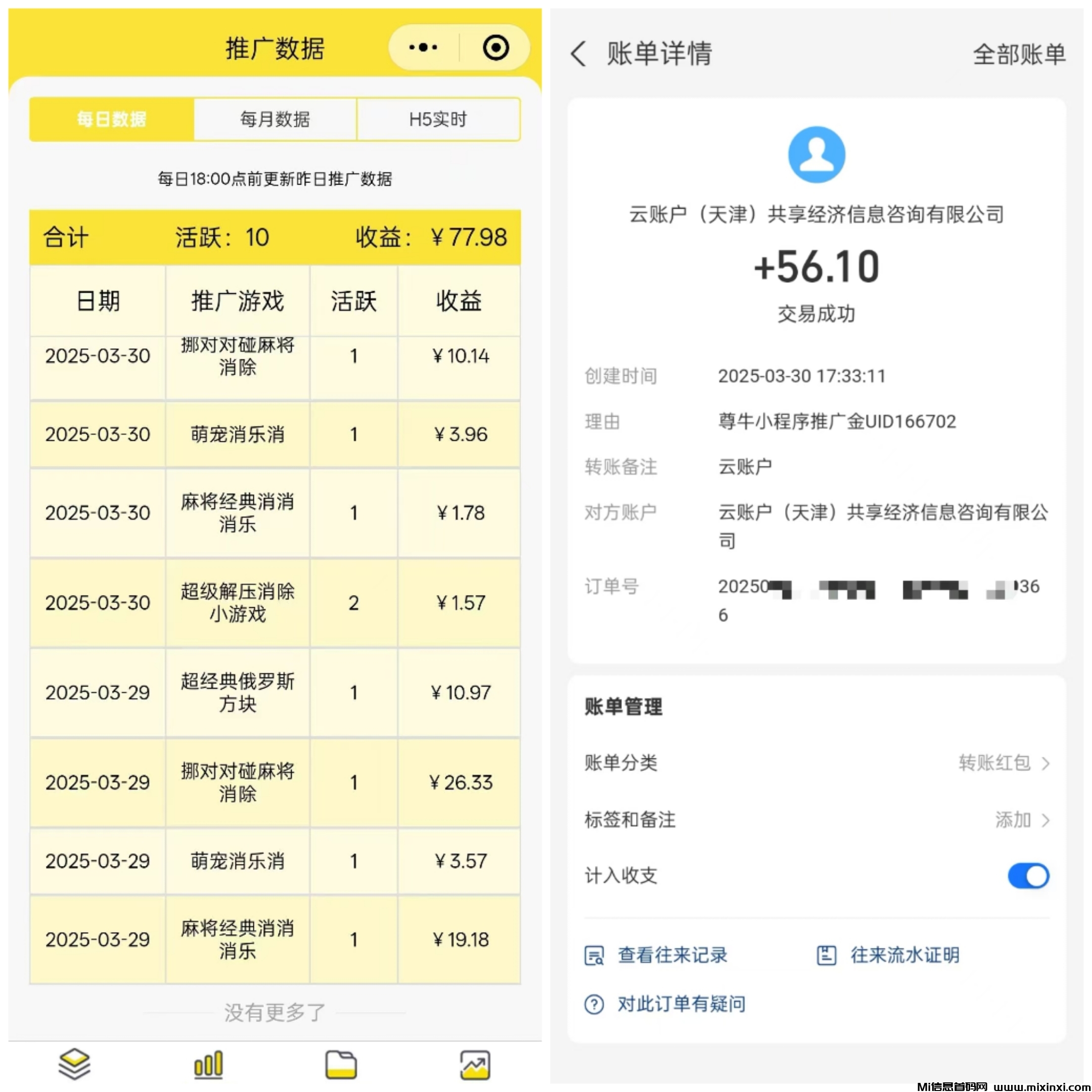 20250405095717799-Collage_20250405_083444