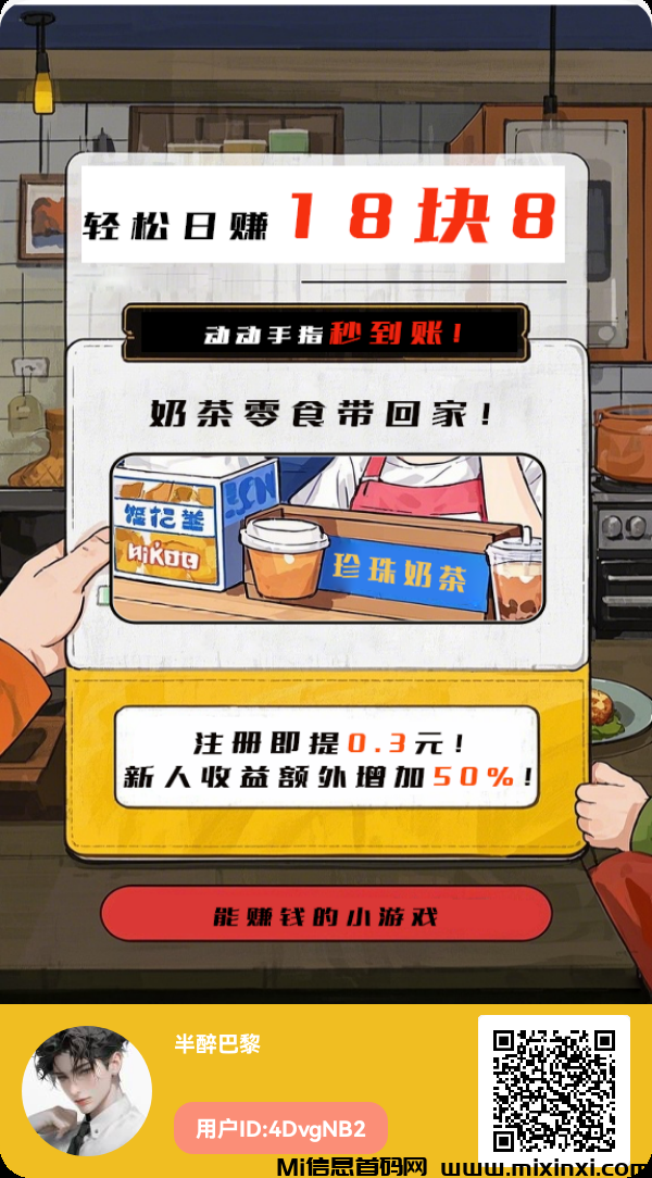 点金蜜桃，新广告赚米，不养机收益高-首码项目网