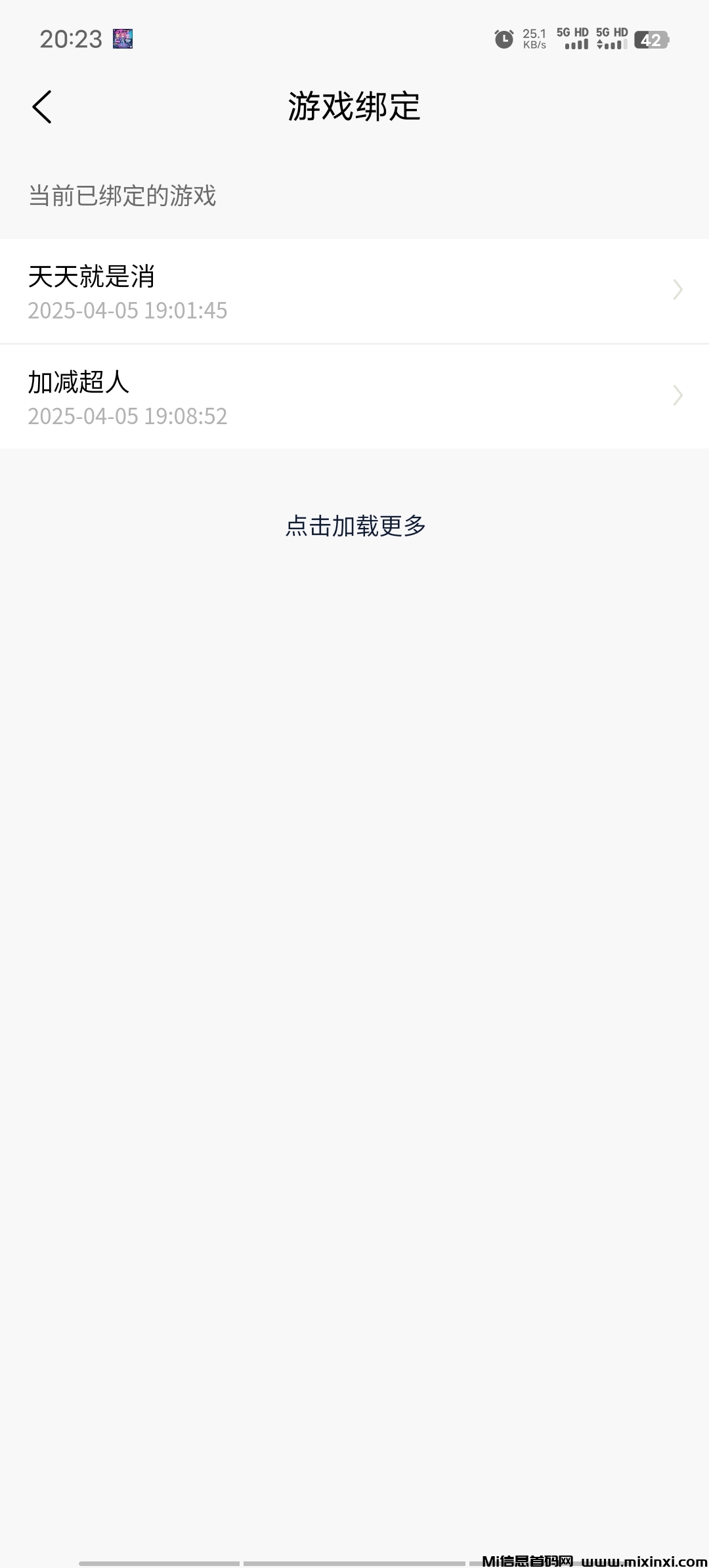 20250405203501120-Screenshot_20250405_202340