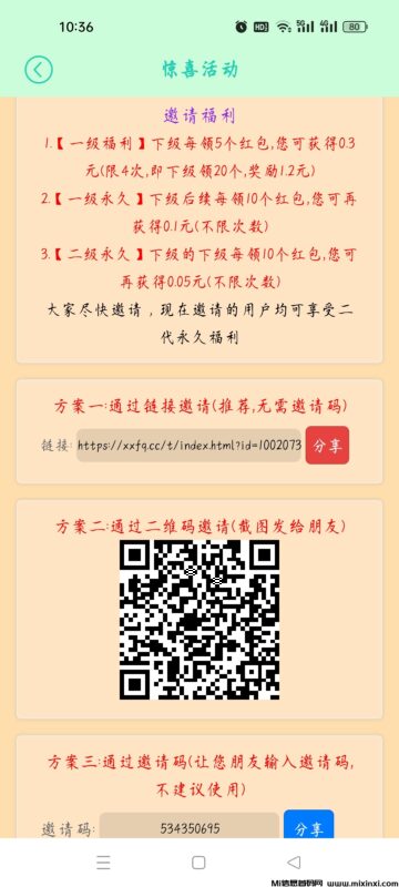 小小番茄,无限0撸,一个包0.1米左右,多劳多得-首码项目网