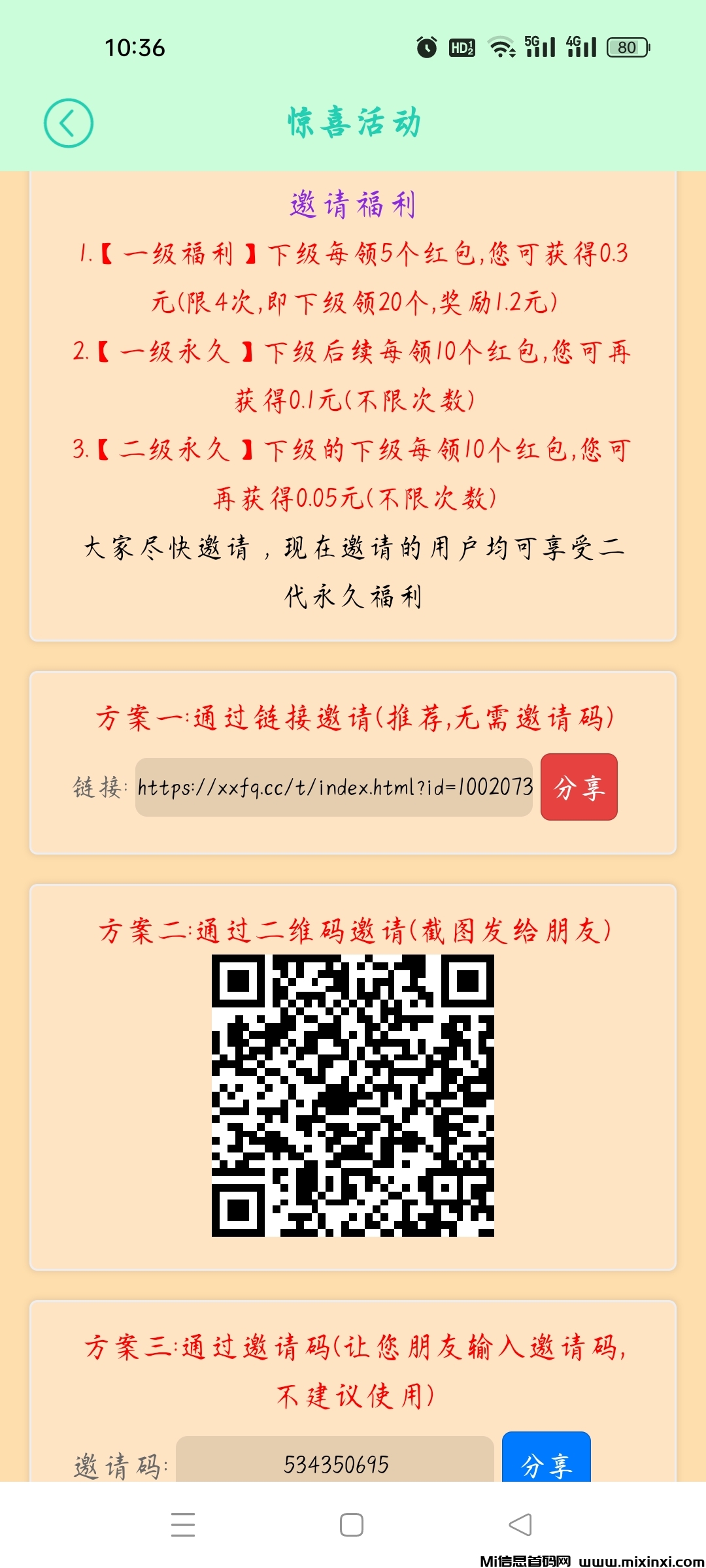 小小番茄，无限0撸，一个包0.1米左右，多劳多得-首码项目网