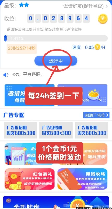 零撸贝壳:目前处于红利期,亲测日赚三位数-首码项目网