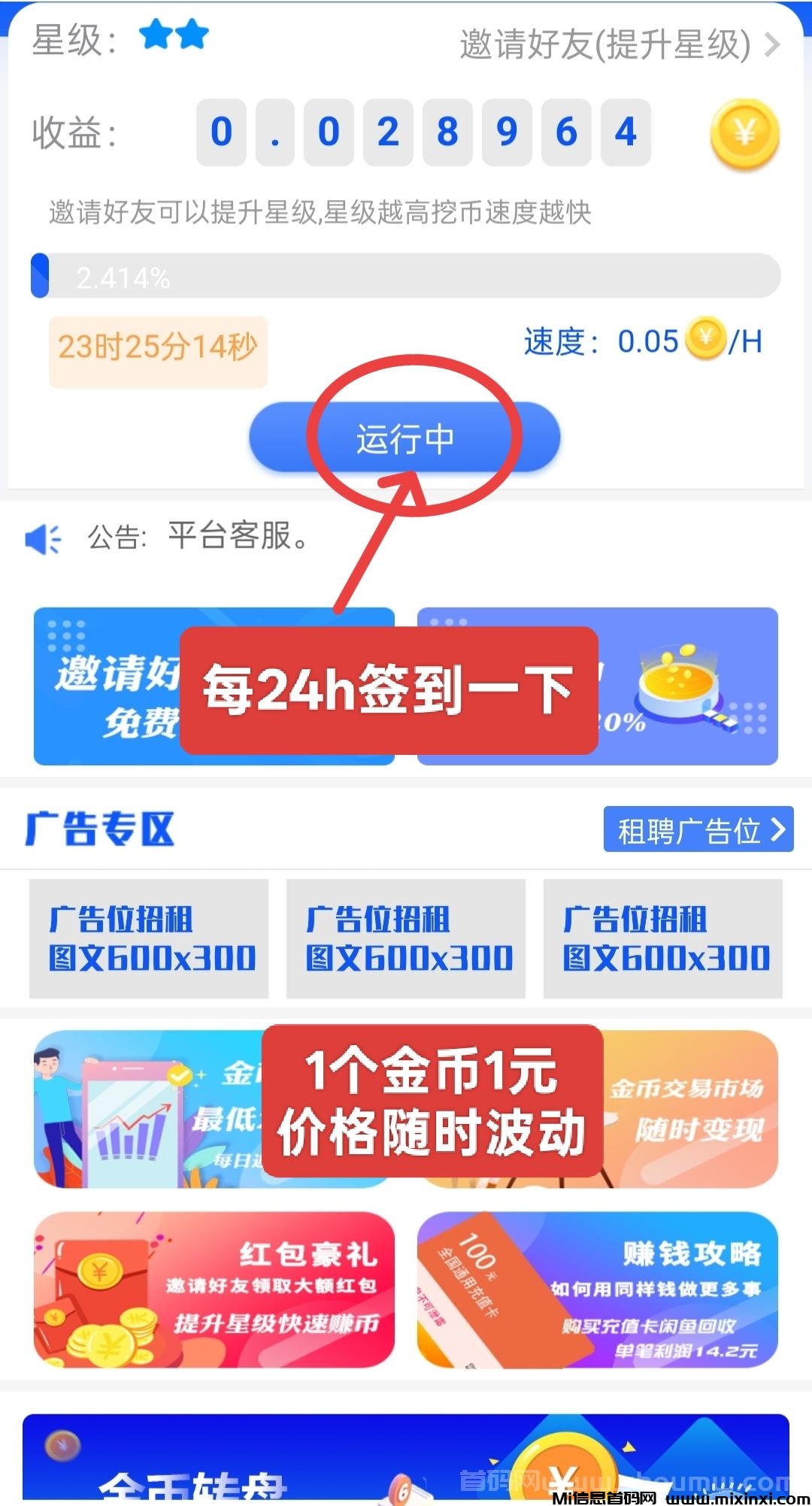 零撸贝壳：目前处于红利期，亲测日赚三位数-首码项目网