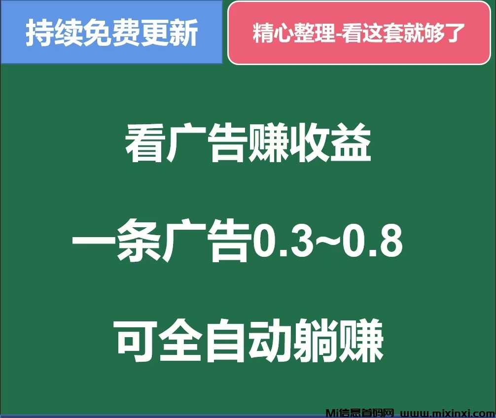 汇盈广告传媒，适合自动点广告挣米-首码项目网