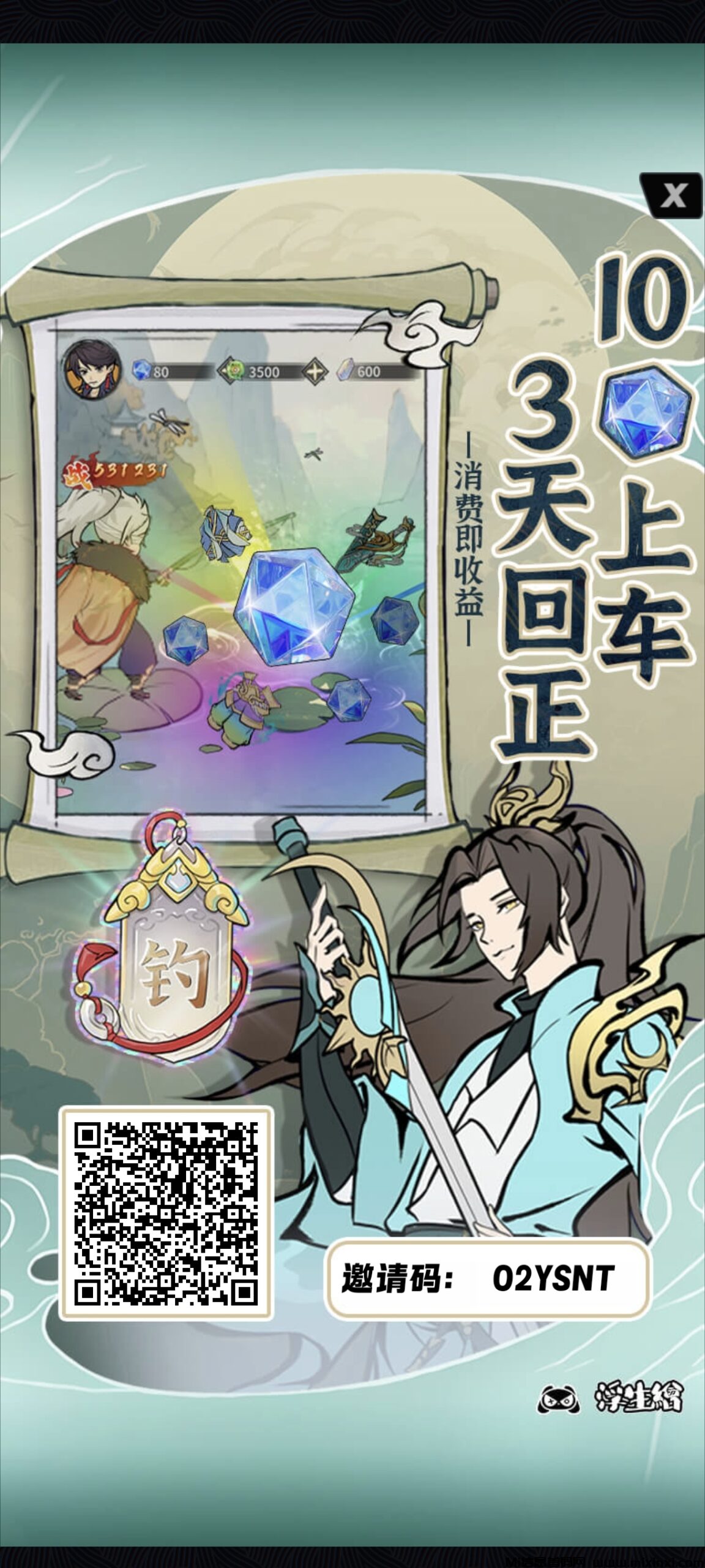 首码零撸浮生会开盘送卡，抢到就是赚到-首码项目网