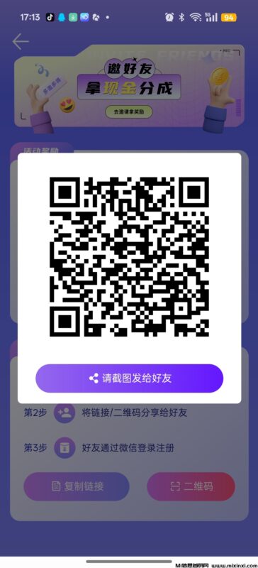 丁丁三妹,刷快手小程序广告挣米,每天轻松收益,不养机收益高-首码项目网
