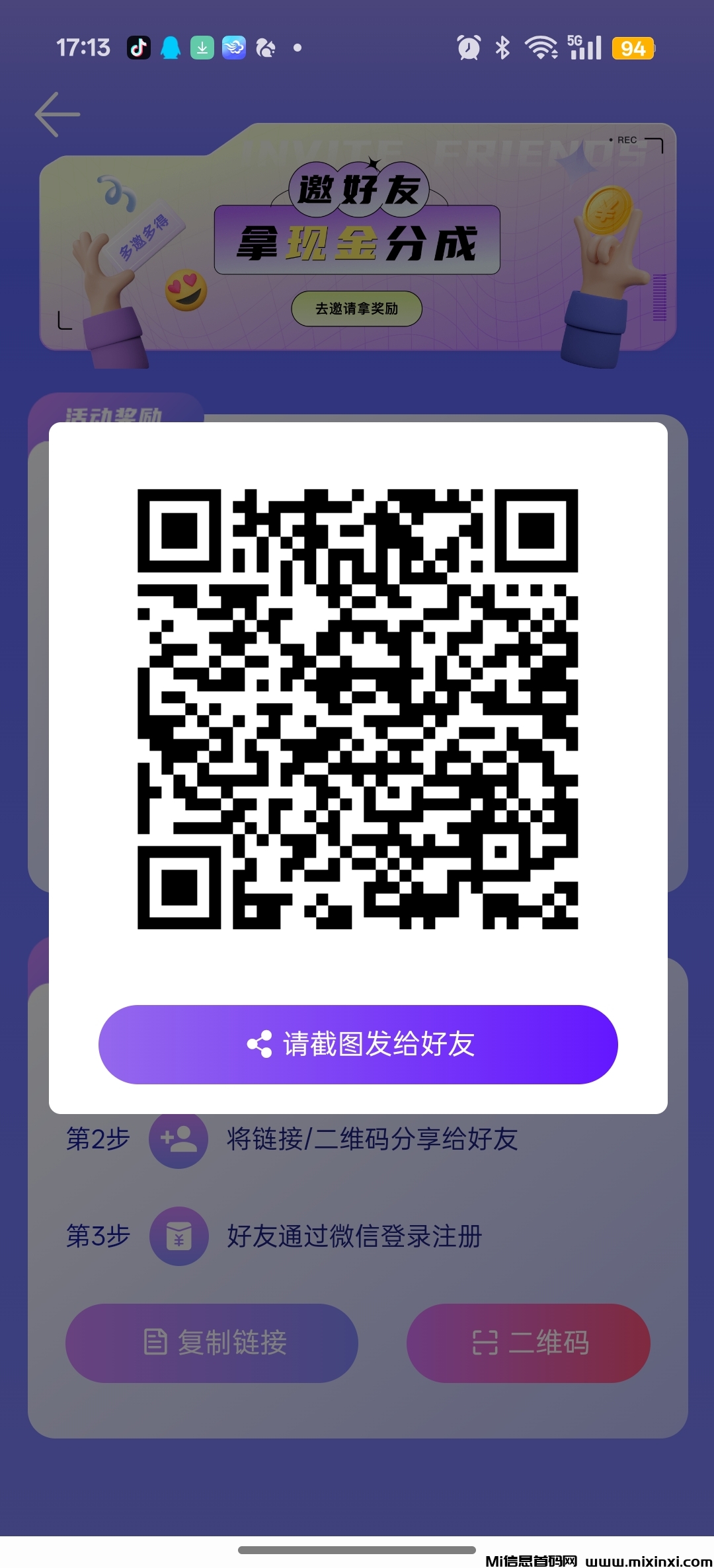 丁丁三妹，刷快手小程序广告挣米，不养机收益高，每条都有收益-首码项目网