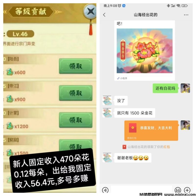 山海经异变,长久稳定项目-首码项目网