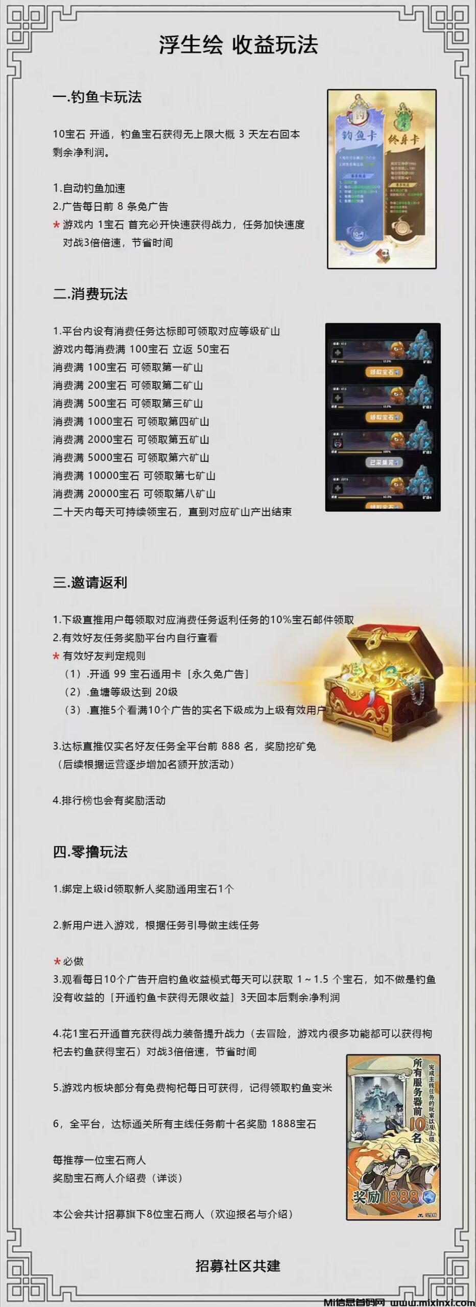 首码零撸浮生绘开盘送鱼卡，抢到就是赚到-首码项目网