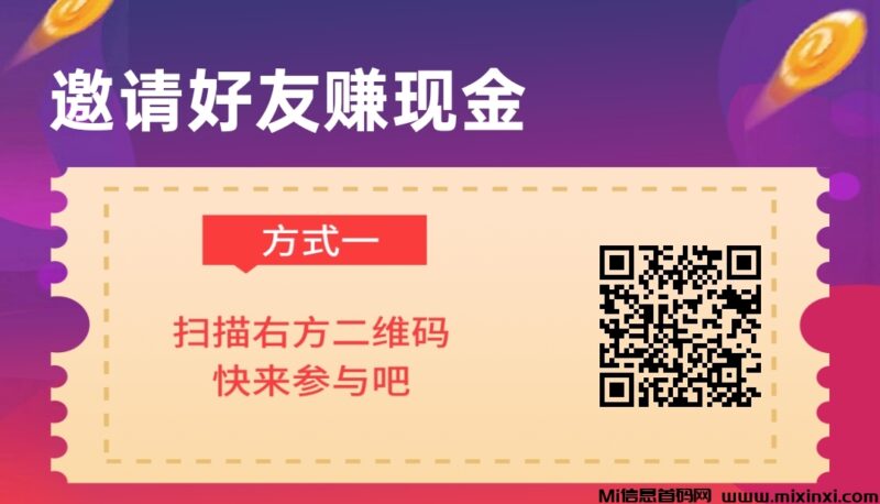 星耀金牛,新出,广告赚米,不养机收益高-首码项目网