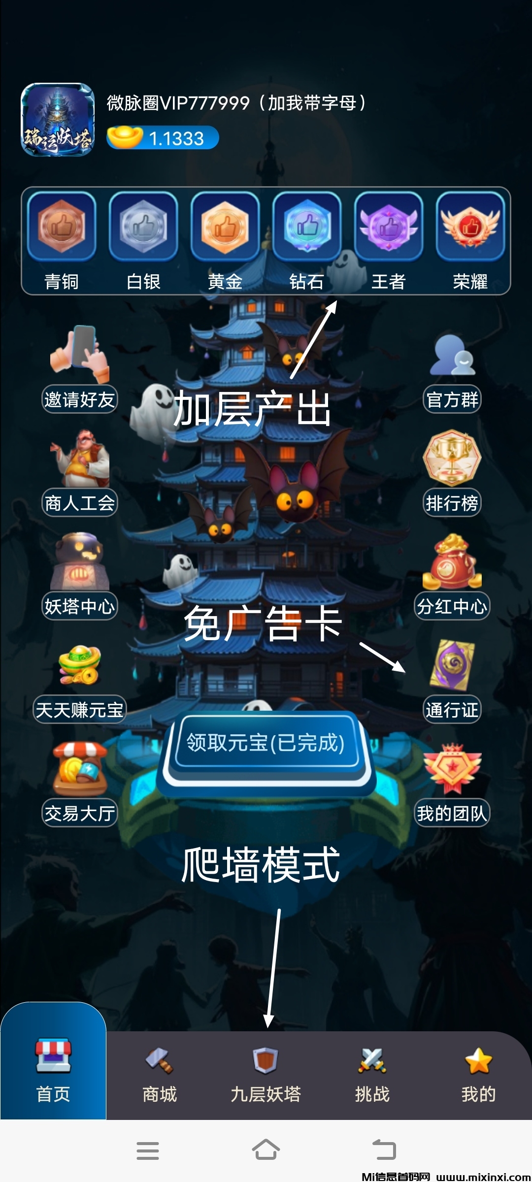 《瑞运妖塔》扶持对接全网，正式上线
