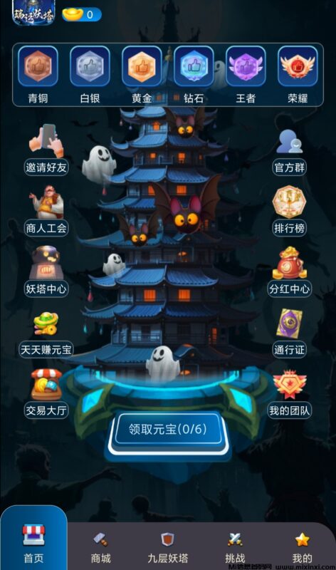 瑞运妖塔零撸，卷轴与爬墙模式-首码项目网