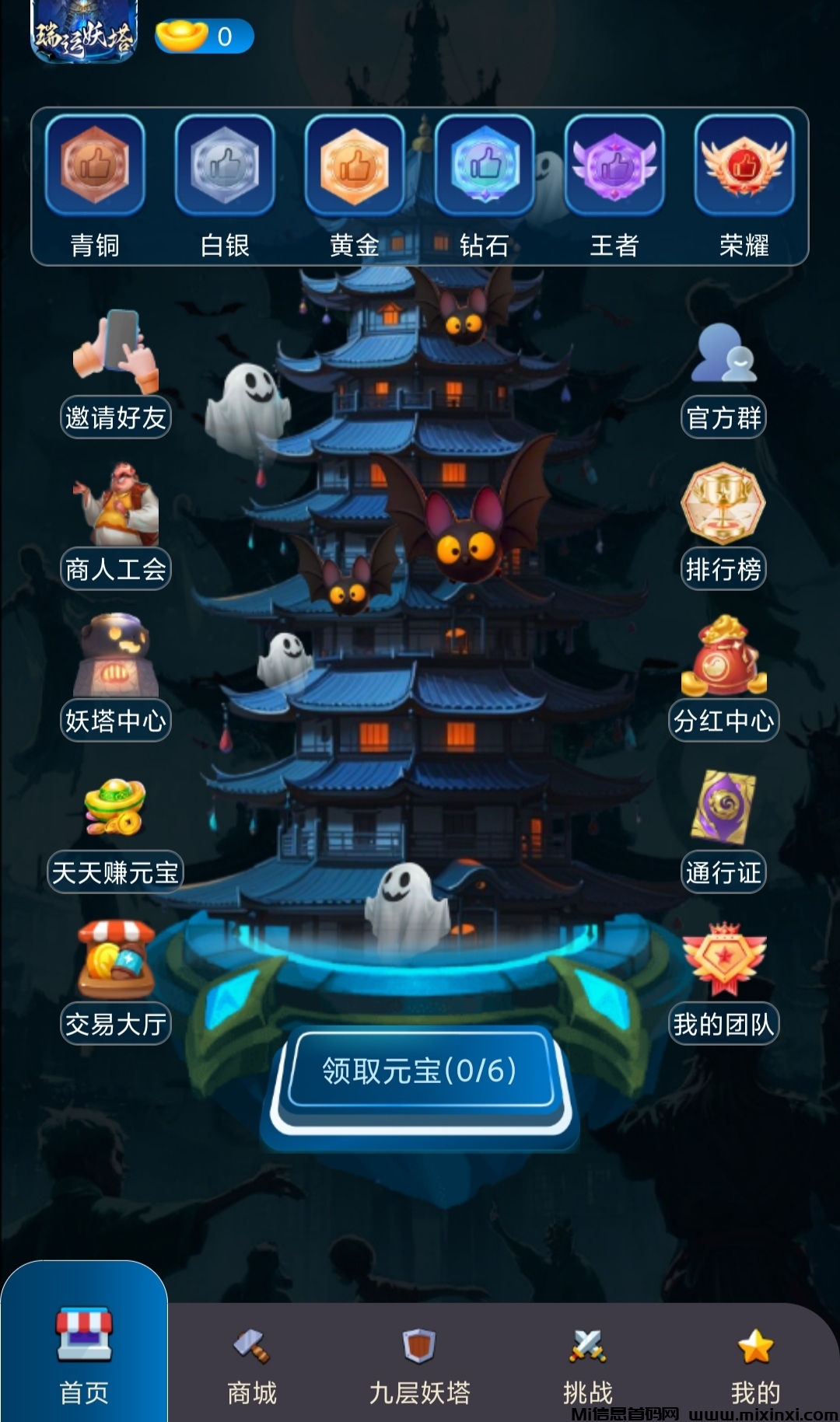 瑞运妖塔零撸，卷轴与爬墙模式-首码项目网