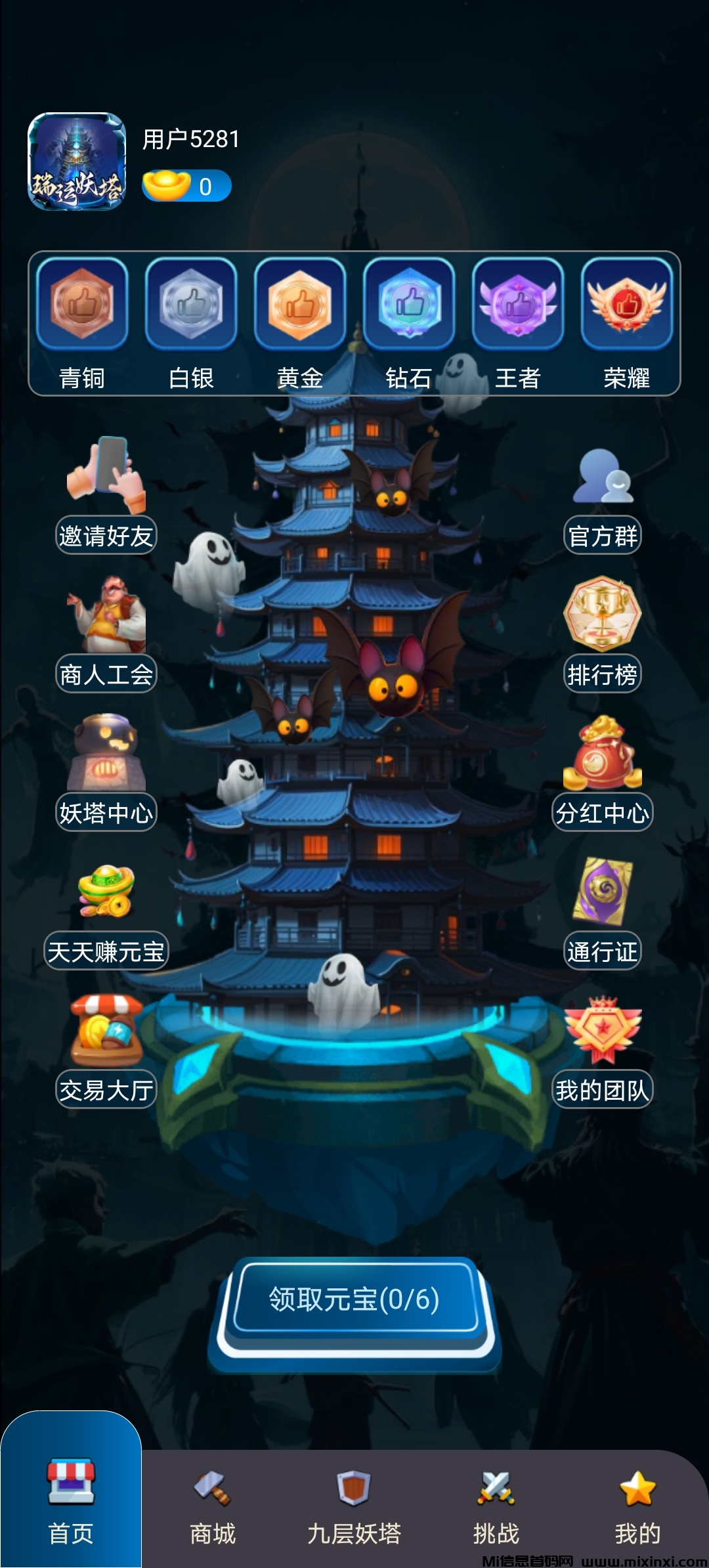 瑞运妖塔首码零撸，卷轴与爬墙模式-首码项目网