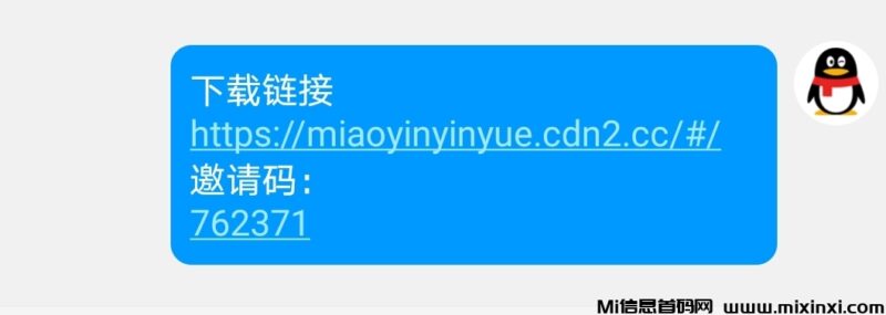 妙音听歌赚钱，轻松躺赚，打造你的被动收入-首码项目网