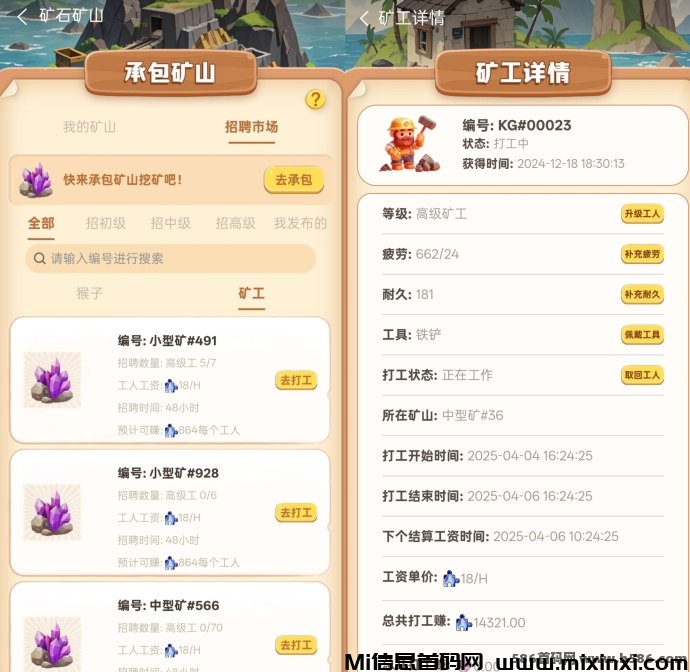 零撸链游天花板打工猴！推广躺赚医生！-首码项目网