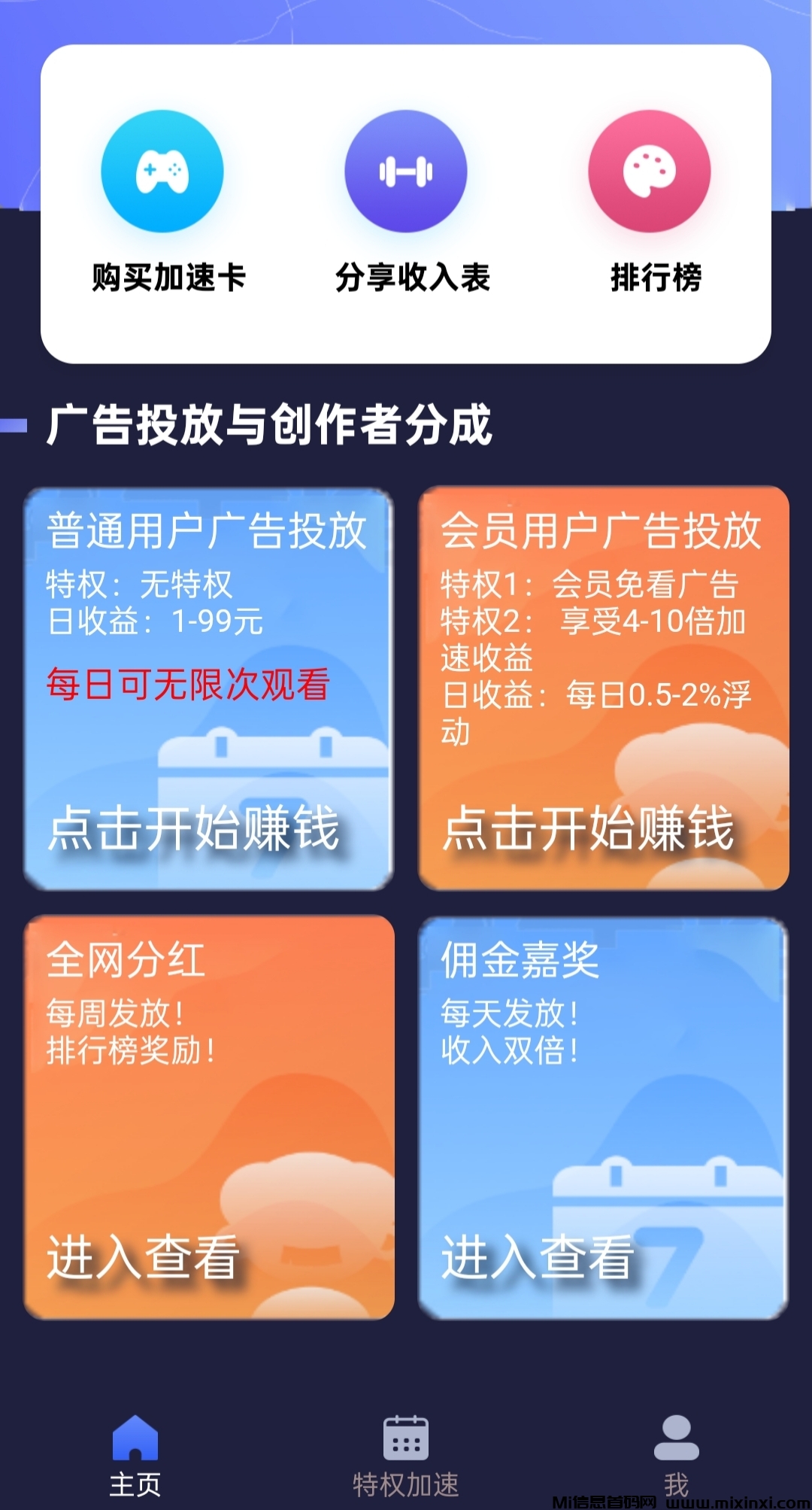 汇盈传媒：不养机撸广告，亲测实操每天三位数-首码项目网