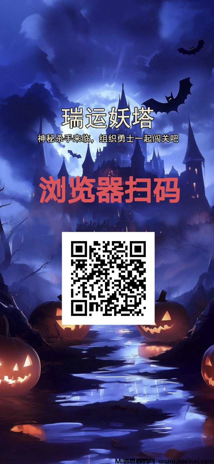九层妖塔：注册赠送新手体验卡-首码项目网