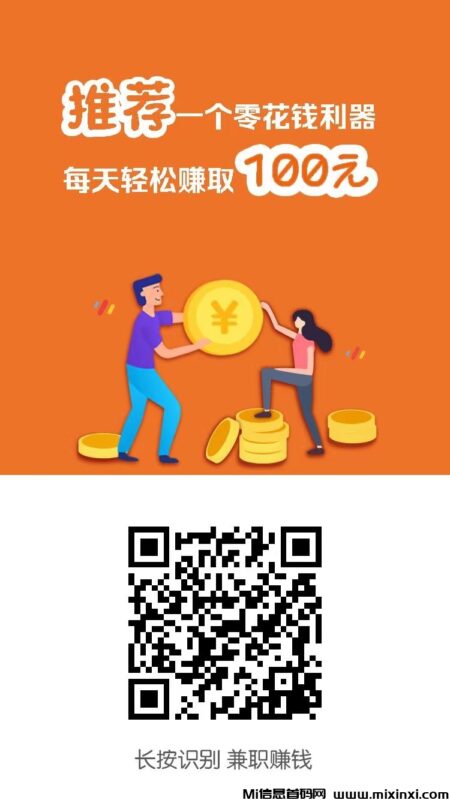 小白赚钱首码,加关,点赞任务简单,单价高-首码项目网