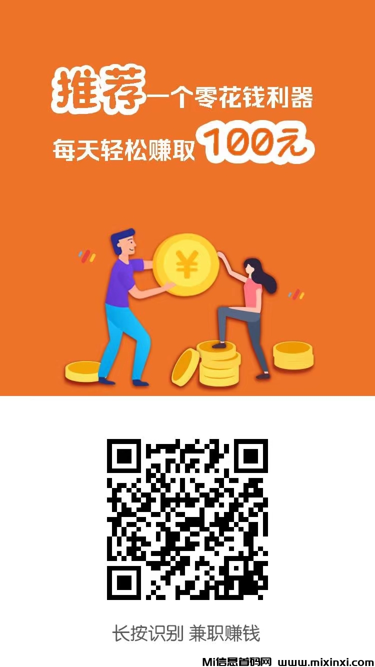 小白賺钱首码，加关，点赞任务简单,单价高-首码项目网