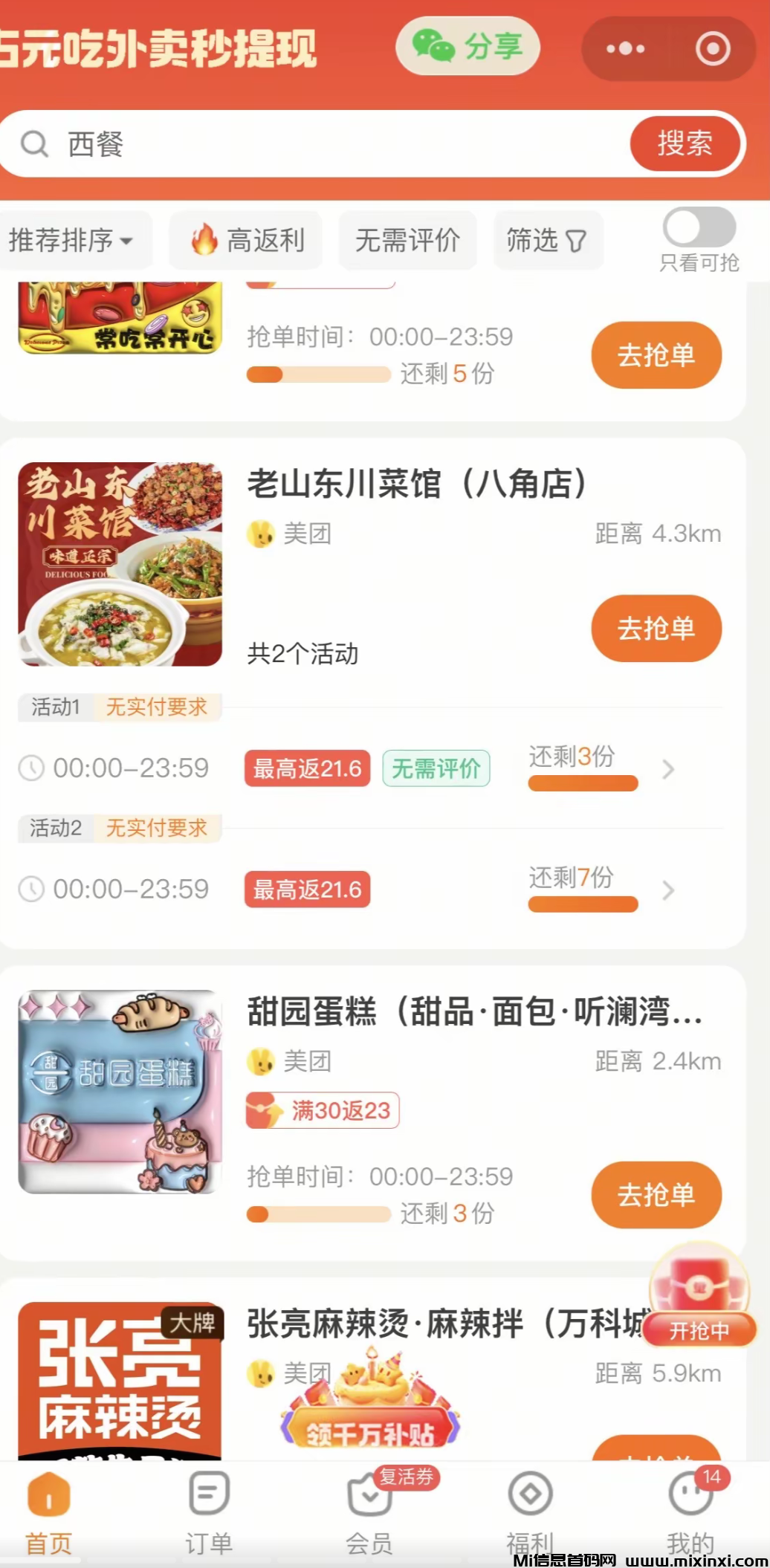 20250409003345164-Screenshot_20250409_000615_com.ss.android.ugc.aweme