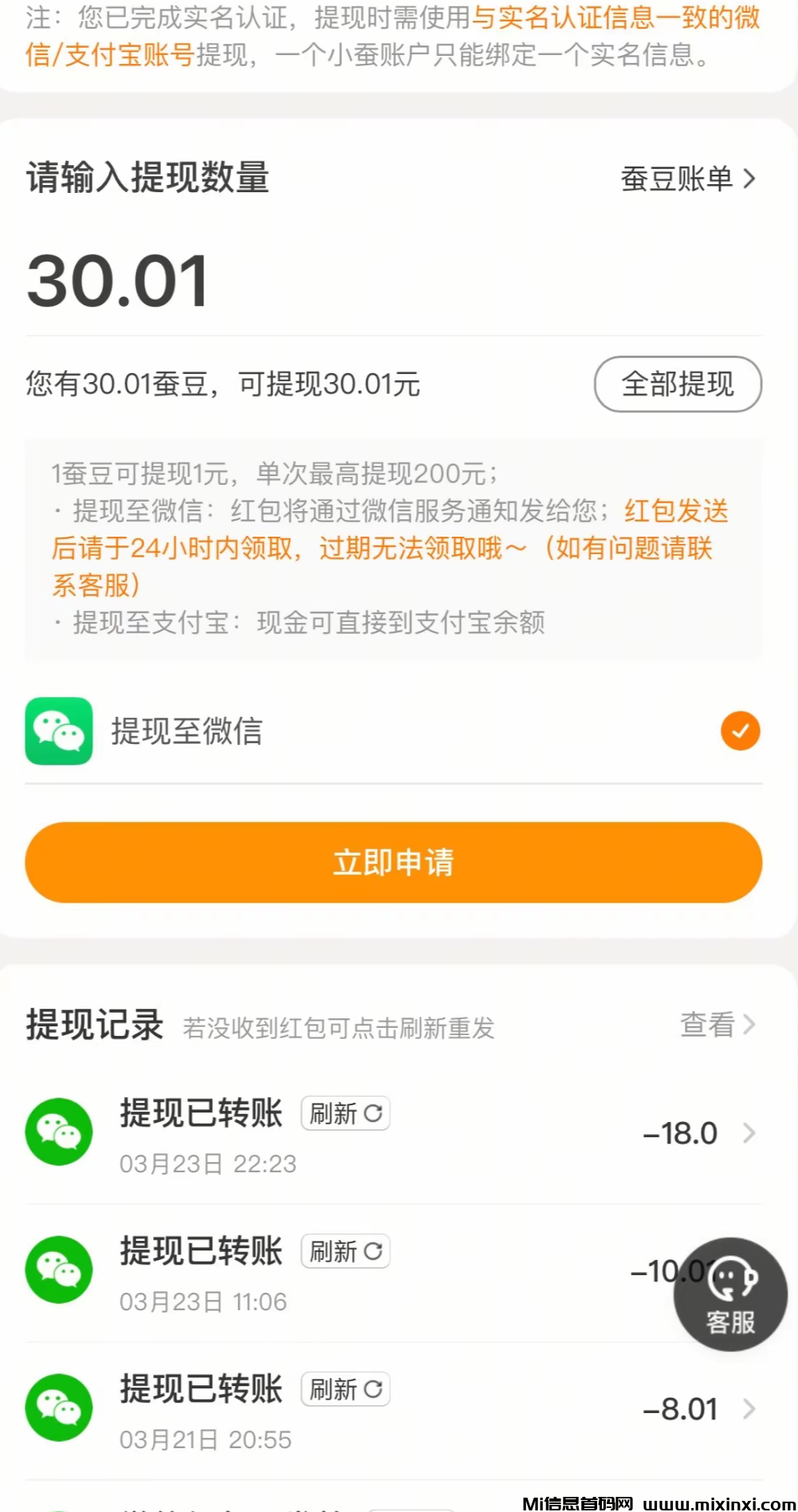 20250409003345310-Screenshot_20250409_000718_com.ss.android.ugc.aweme