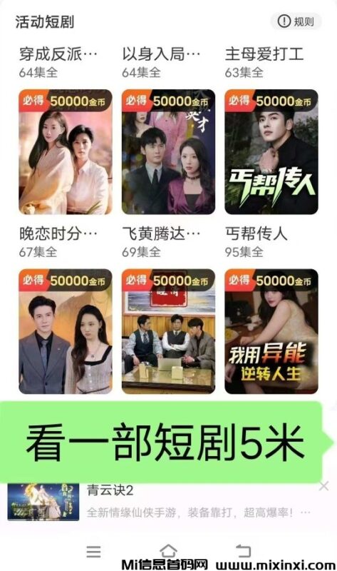 首码新小金牛,不用养机-首码项目网