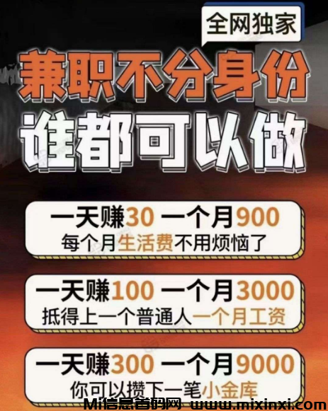 必不可少，首码，零撸看广告， 不养机-首码项目网