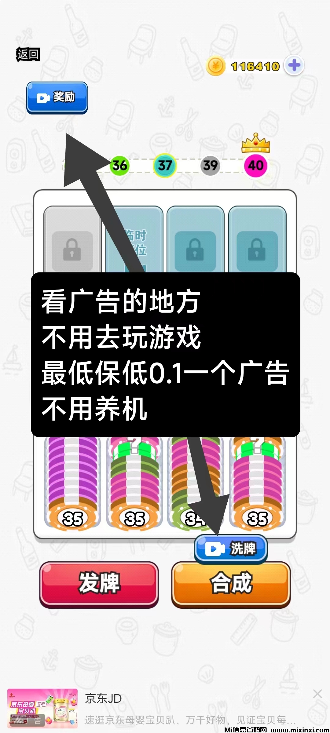 首码，必不可少，零撸看广告， 不养机-首码项目网