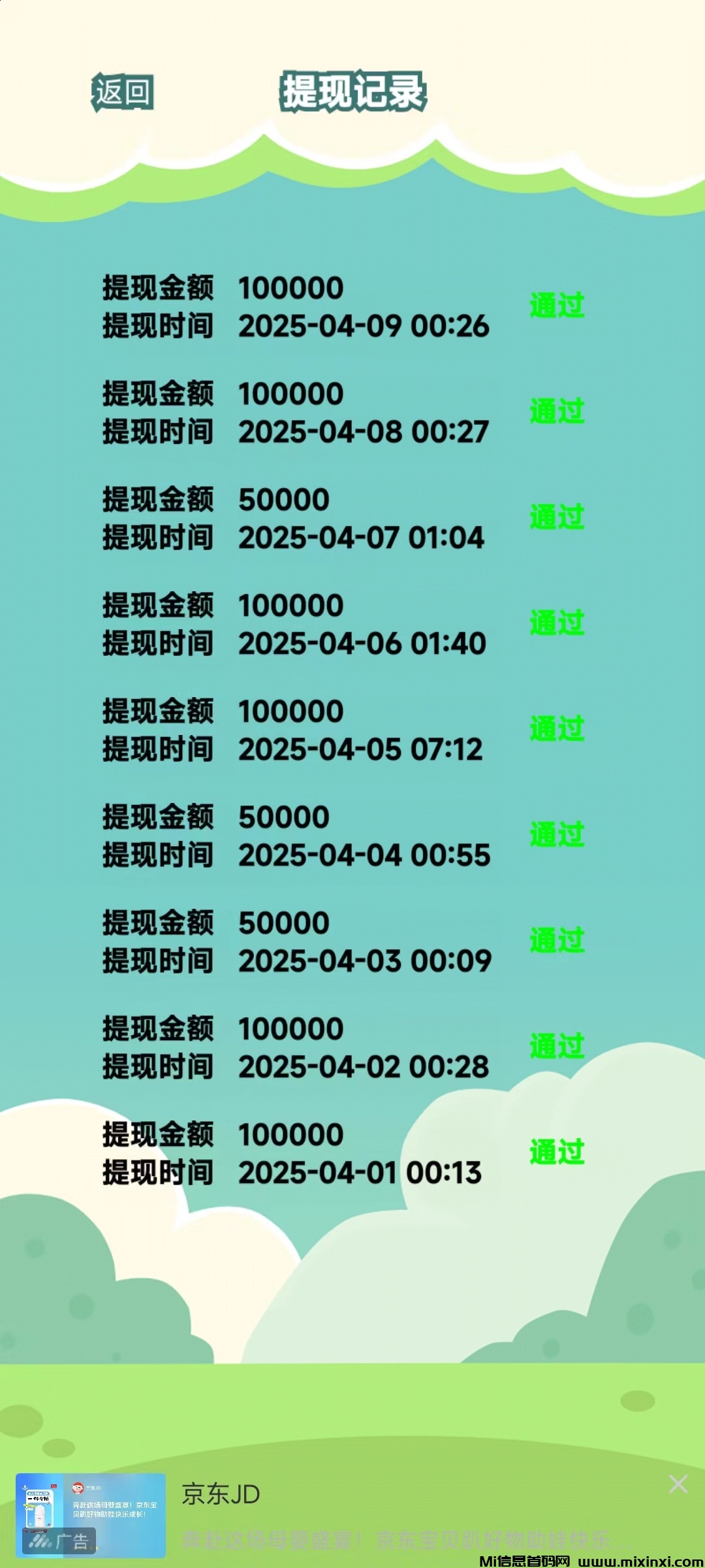 20250415133448268-微信图片_20250410112455