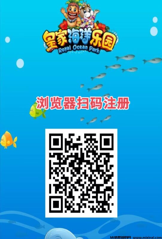 海洋乐园，首码玩法：送福利+限量海龟+每日自动分红攻略-首码项目网