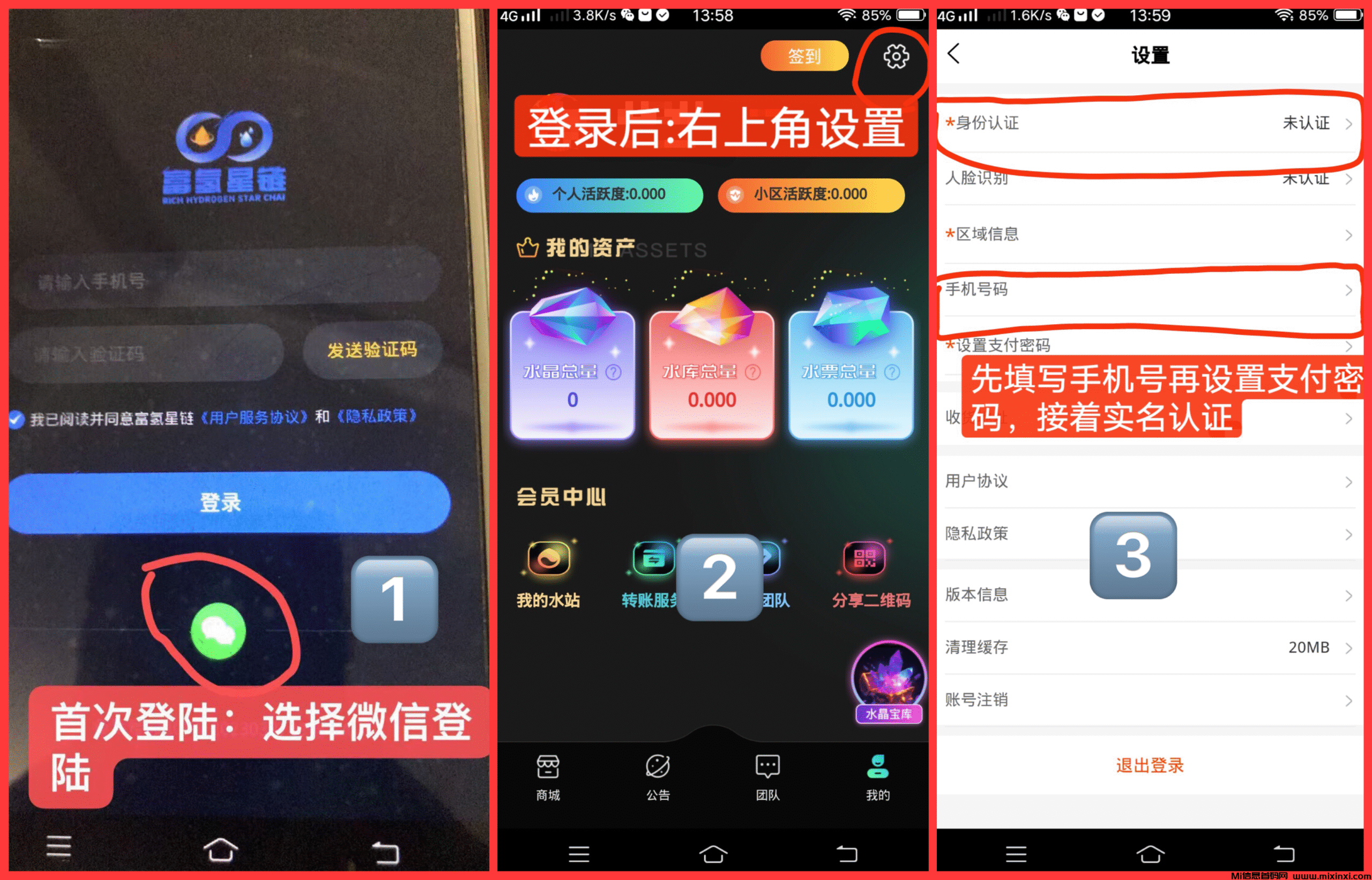 20250416140004841-富氢星链注册2