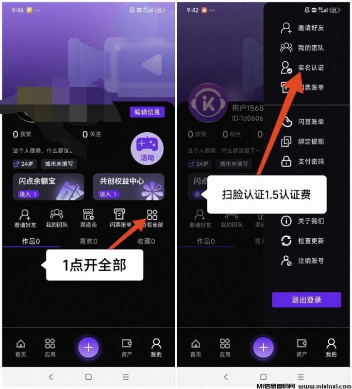 首码快闪视频糖果运动二台享视模式升级版,零撸每天都可变现-首码项目网