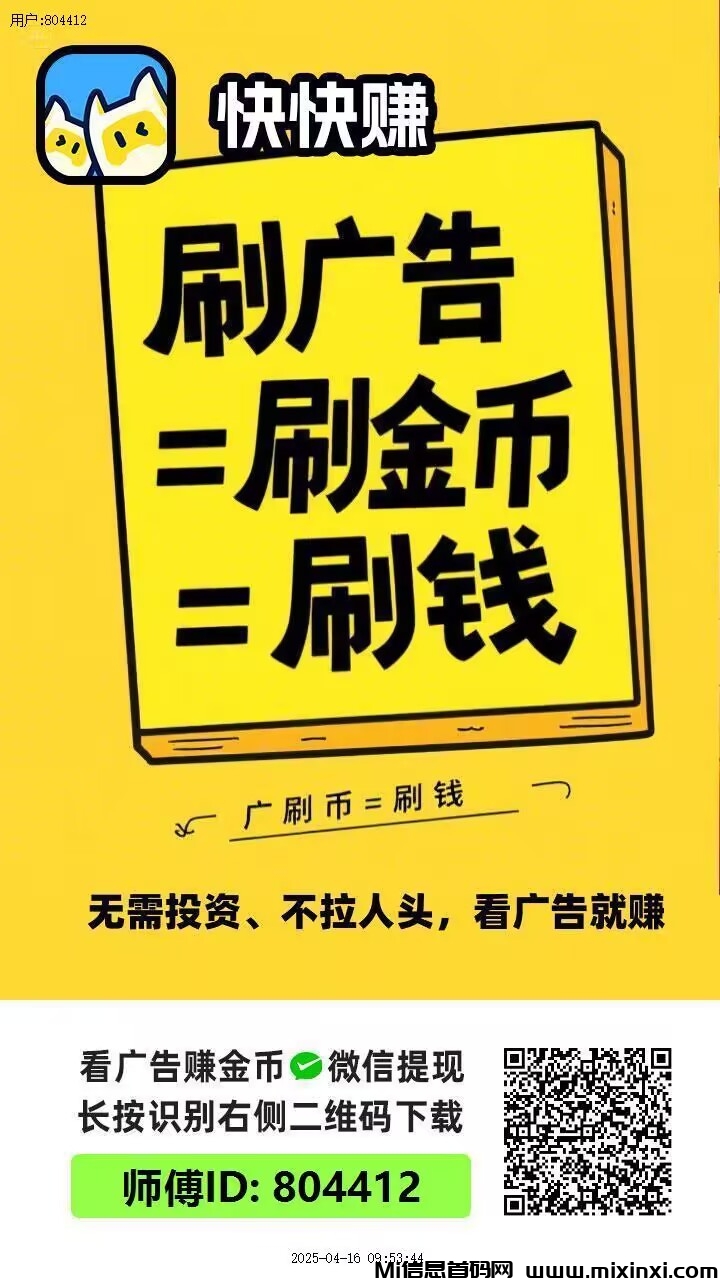 快快赚新出，招募一级团长，团长待遇拉满-首码项目网