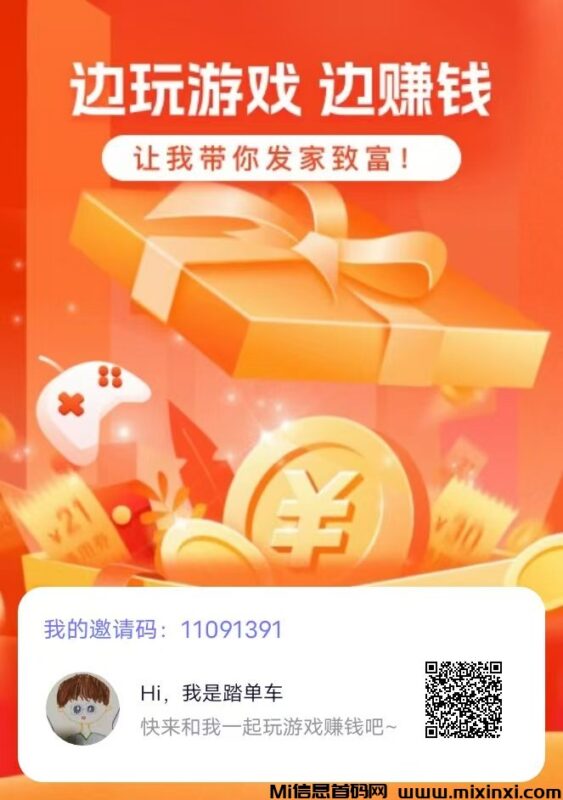 好玩又能赚钱，提线秒到-首码项目网