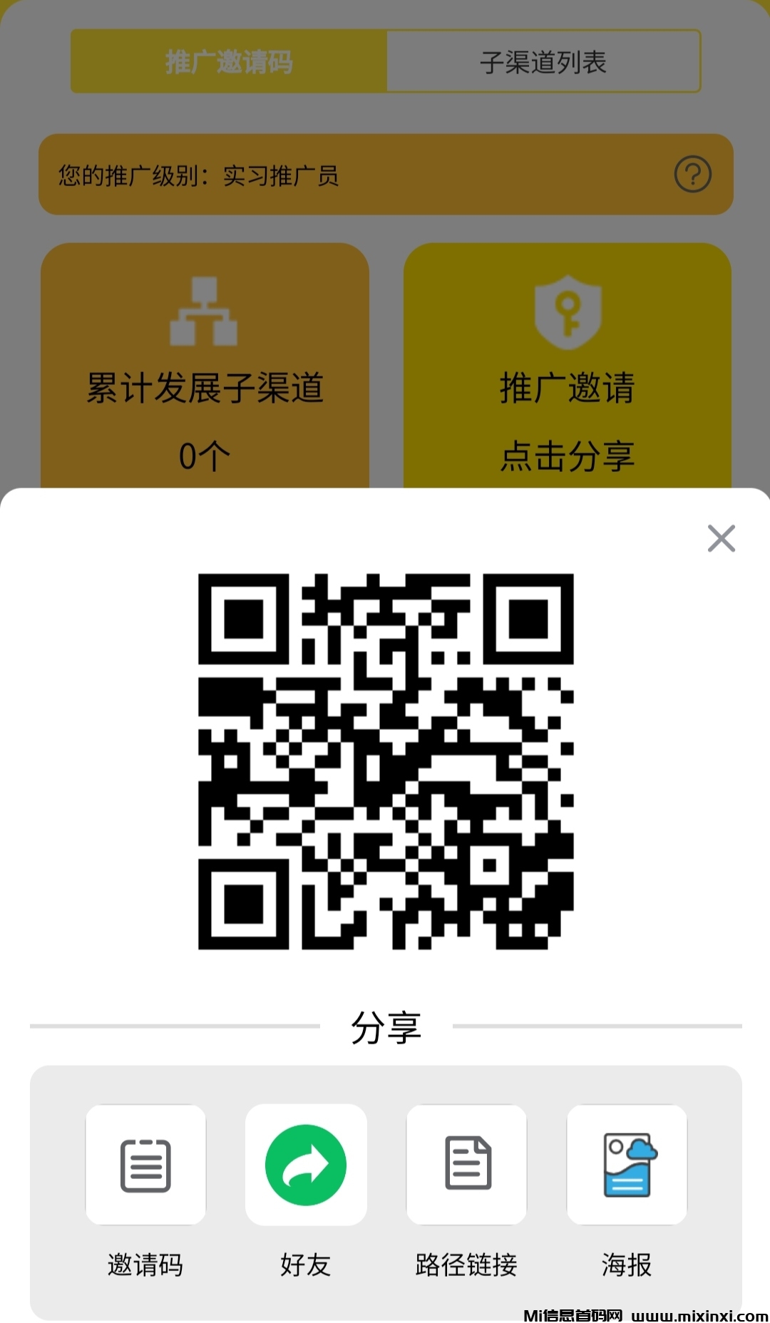 尊牛游戏，玩游戏看广告，最强零撸-首码项目网