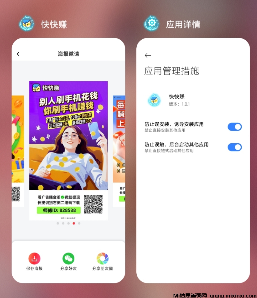 20250416195250760-mmexport1744777080670