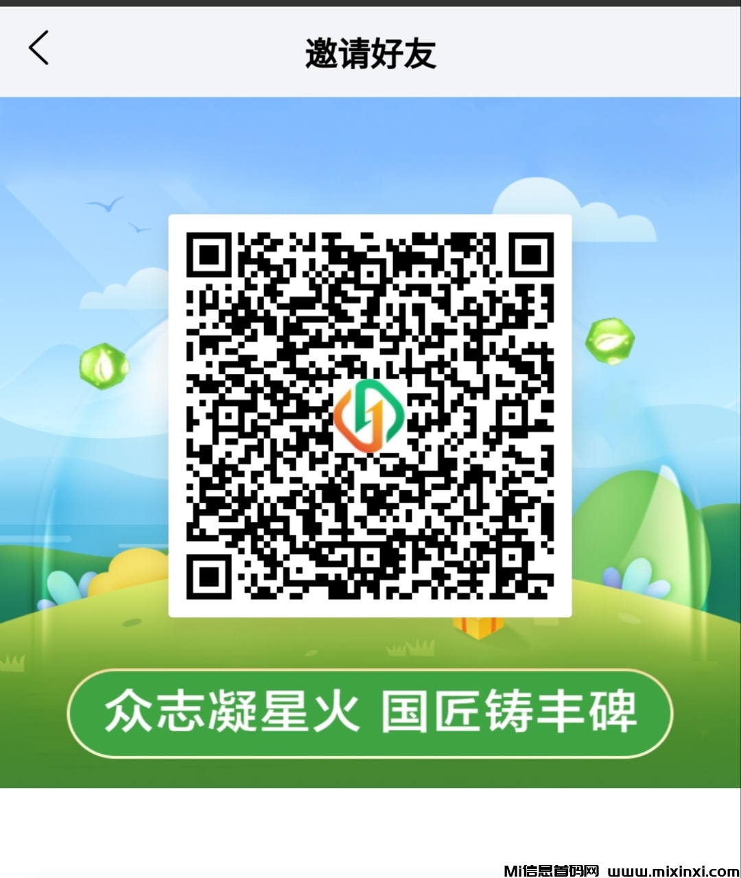 20250417015502259-Screenshot_20250417_010424_edit_144183818198439