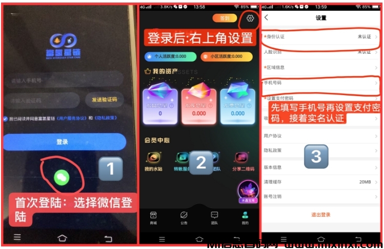 富氢星链，区县代理扶持，实力卷轴