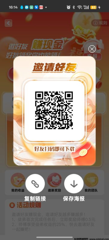 首码,分享赚,每天20条广告,不养机收益高-首码项目网