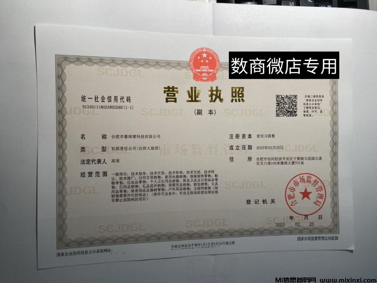 20250417155429509-微信图片_20250417140911