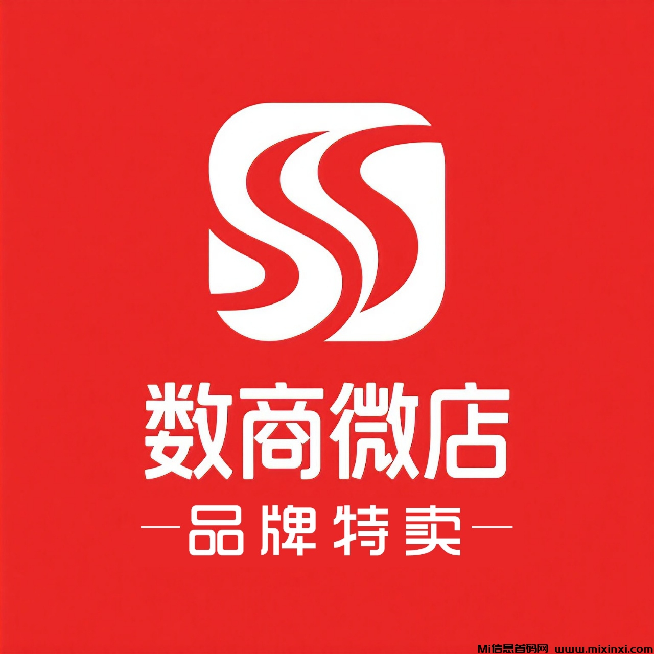 数商微店，首码对接，扶持拉满，长久稳定-首码项目网