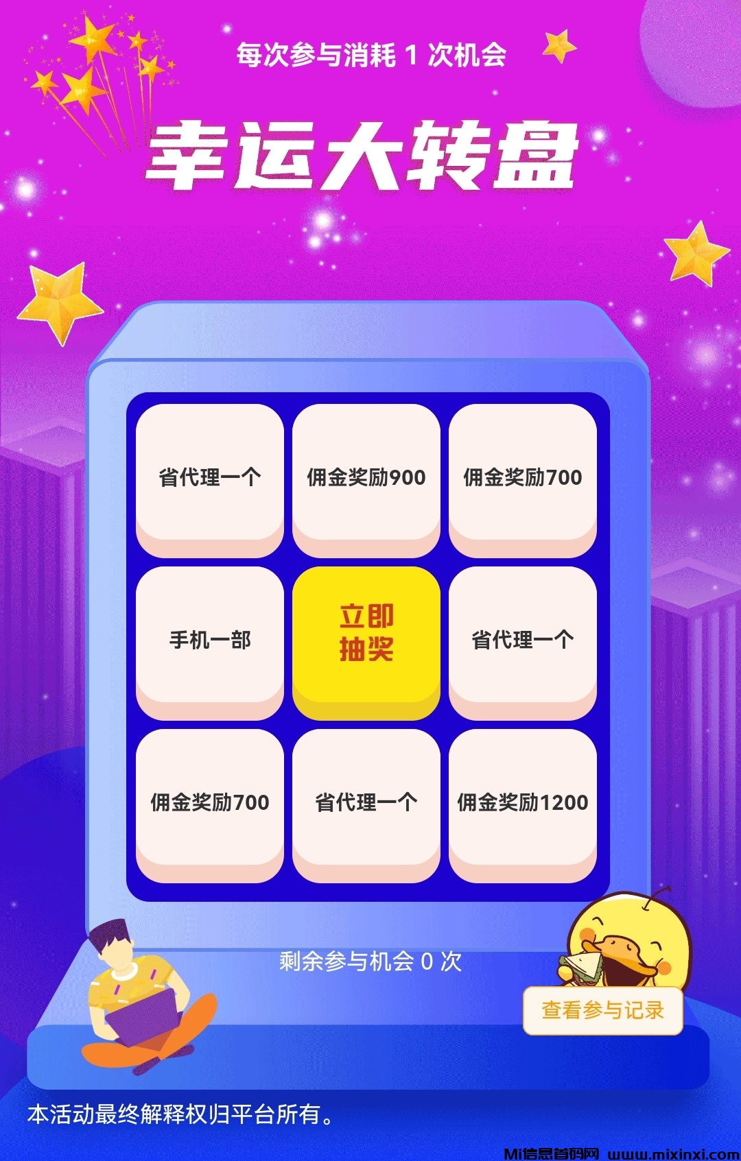 快乐拼，团队收益超级给力，每分钟都在收米，拼团就送省代